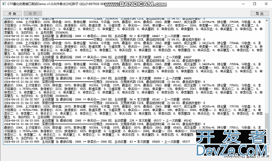 基于Qt开发获取CTP量化交易接口测试数据工具