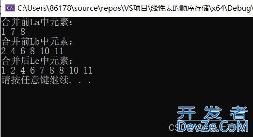 C++实现线性表有序表的合并方式(顺序表实现and链表实现)