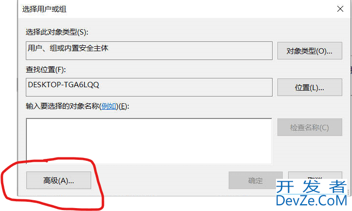 SQL2000在win10系统上安装的方法(详细图文)