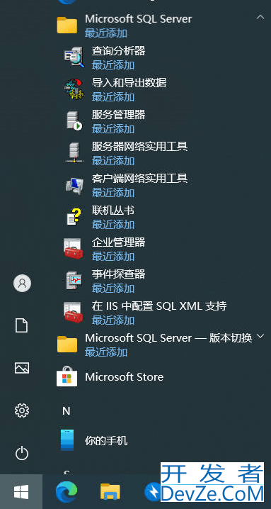 SQL2000在win10系统上安装的方法(详细图文)