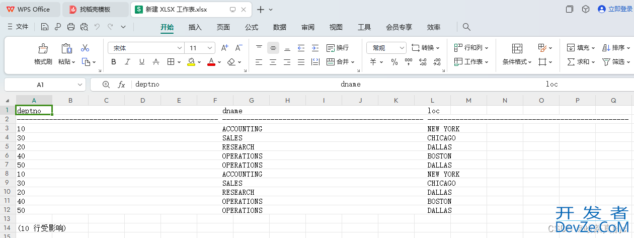 SQL Server将数据导入导出到Excel表格的全过程