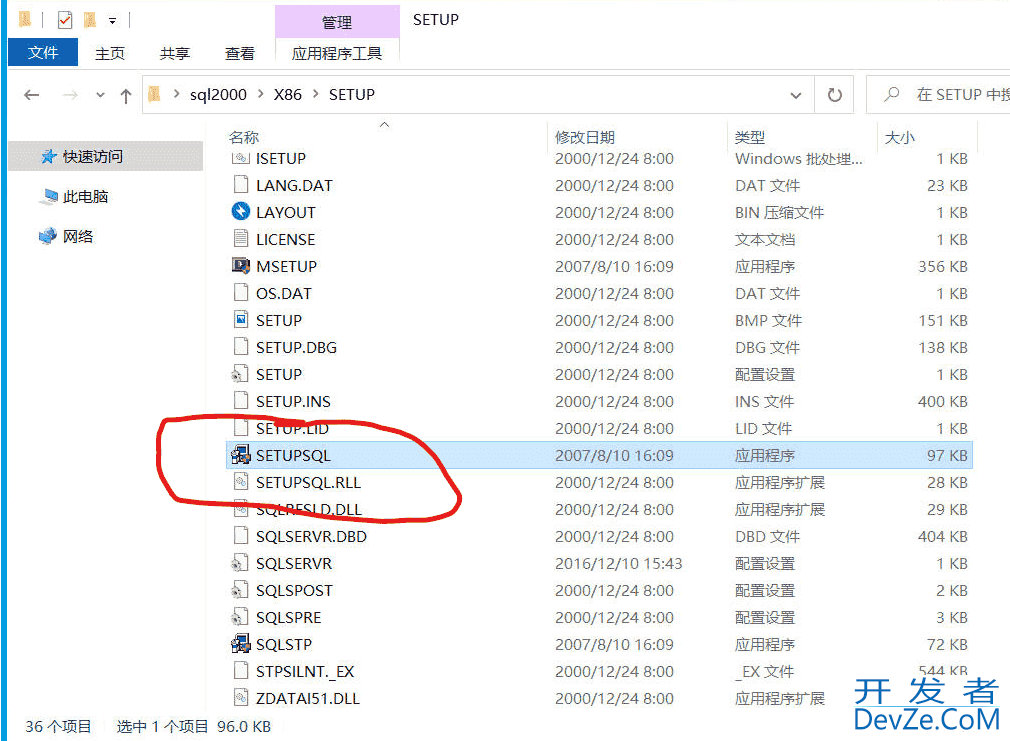 SQL2000在win10系统上安装的方法(详细图文)