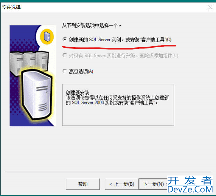 SQL2000在win10系统上安装的方法(详细图文)