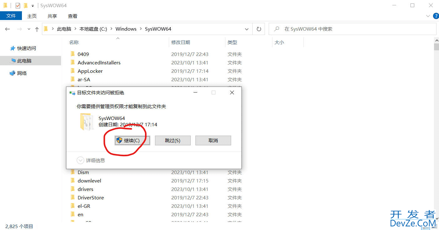 SQL2000在win10系统上安装的方法(详细图文)