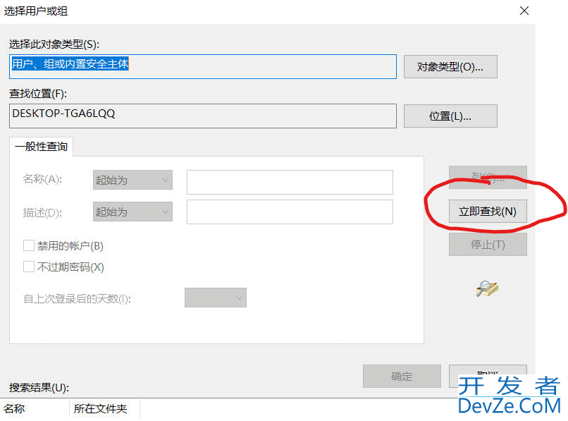 SQL2000在win10系统上安装的方法(详细图文)