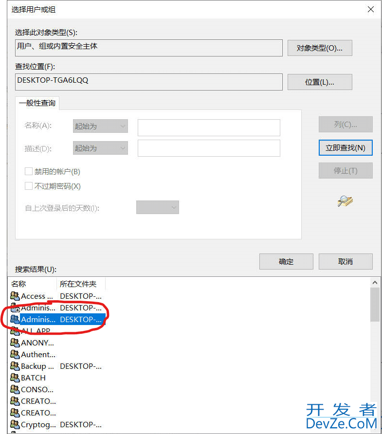 SQL2000在win10系统上安装的方法(详细图文)