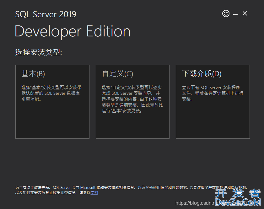 sql server安装及使用全流程(图文详解)