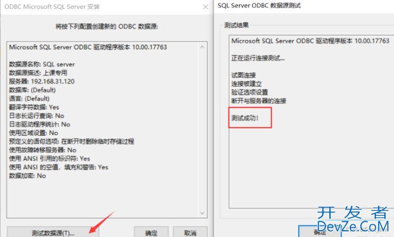 Navicat连接SQL server出现：[IM002] [Microsoft][ODBC 驱动程序管理器] 未发现数据源名称并且未指定默认驱动程序(0)的解决方法