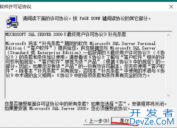 SQL2000在win10系统上安装的方法(详细图文)