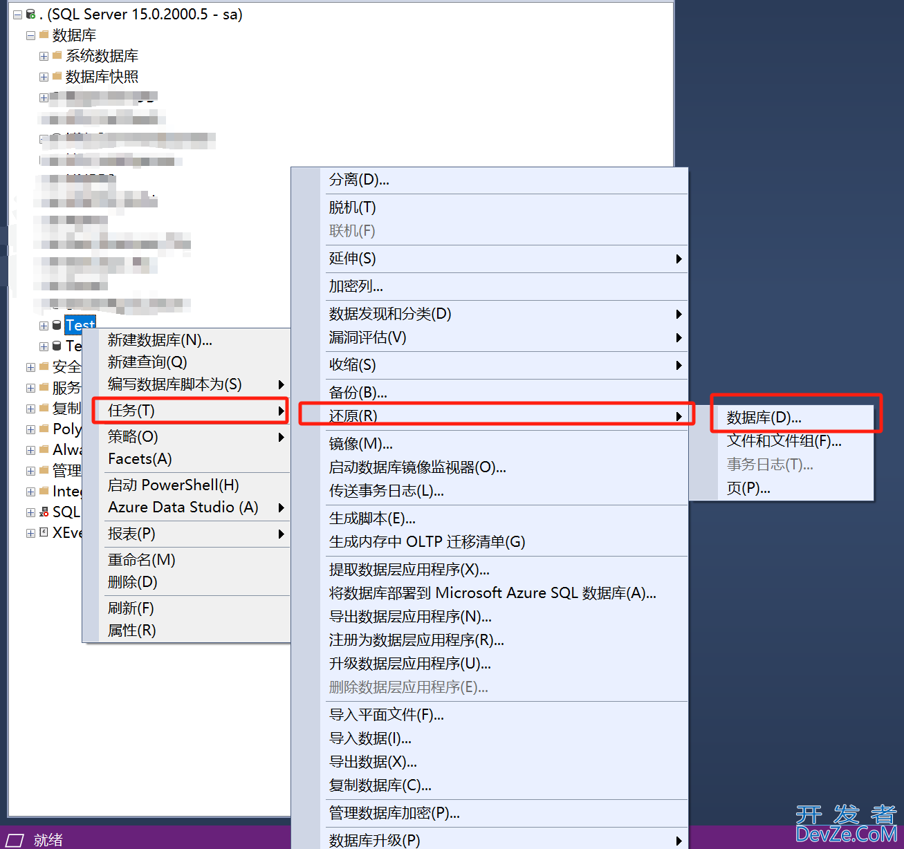 SQLServer数据库如何还原重命名