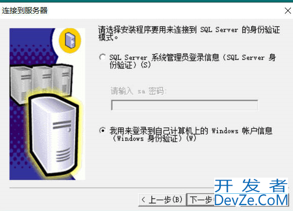 SQL2000在win10系统上安装的方法(详细图文)