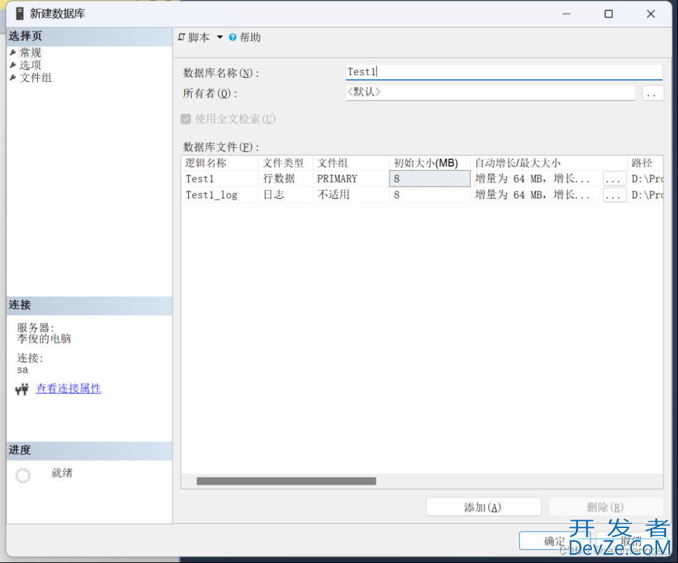 SQLServer数据库如何还原重命名