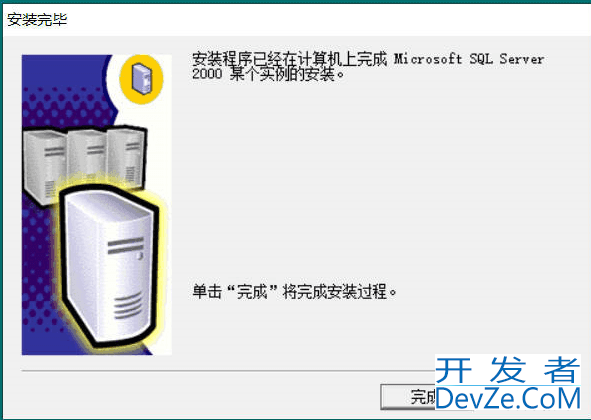 SQL2000在win10系统上安装的方法(详细图文)