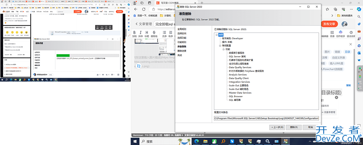 一文详解如何彻底卸载sql server2022