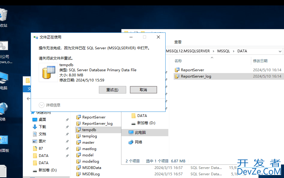 sql server修改数据库文件位置的详细步骤记录