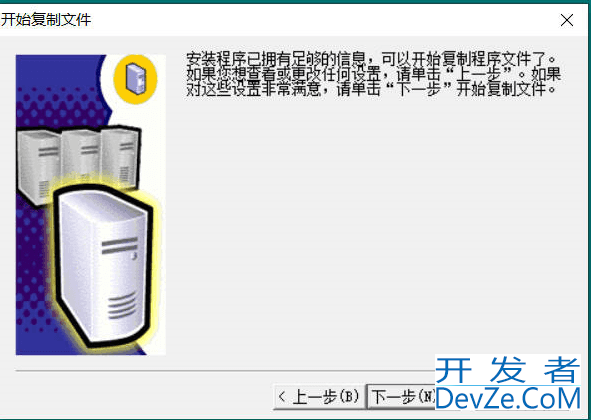 SQL2000在win10系统上安装的方法(详细图文)