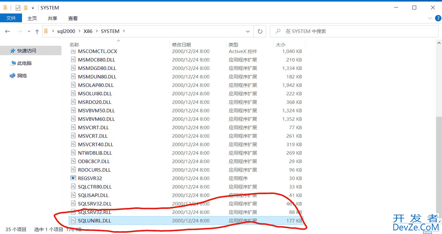 SQL2000在win10系统上安装的方法(详细图文)