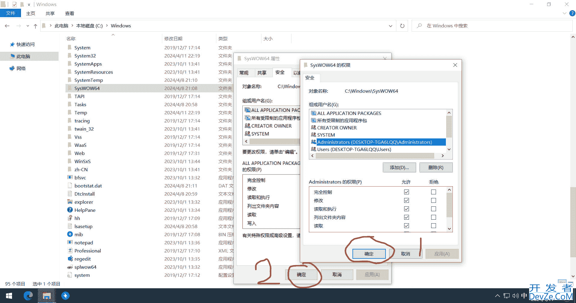 SQL2000在win10系统上安装的方法(详细图文)