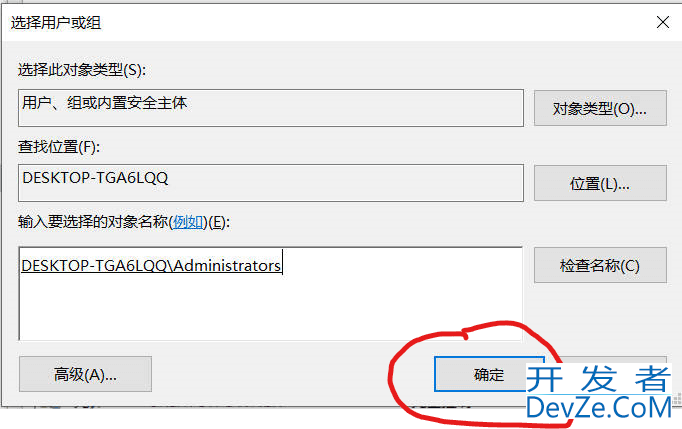 SQL2000在win10系统上安装的方法(详细图文)