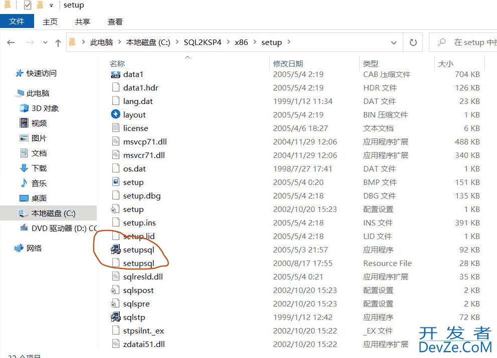 SQL2000在win10系统上安装的方法(详细图文)