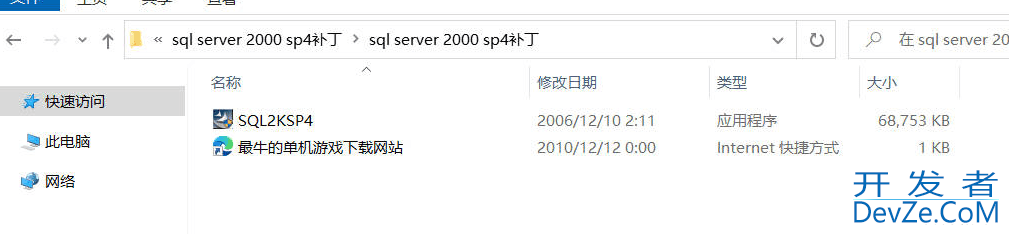 SQL2000在win10系统上安装的方法(详细图文)