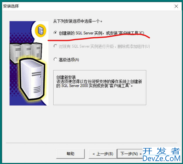 SQL2000在win10系统上安装的方法(详细图文)