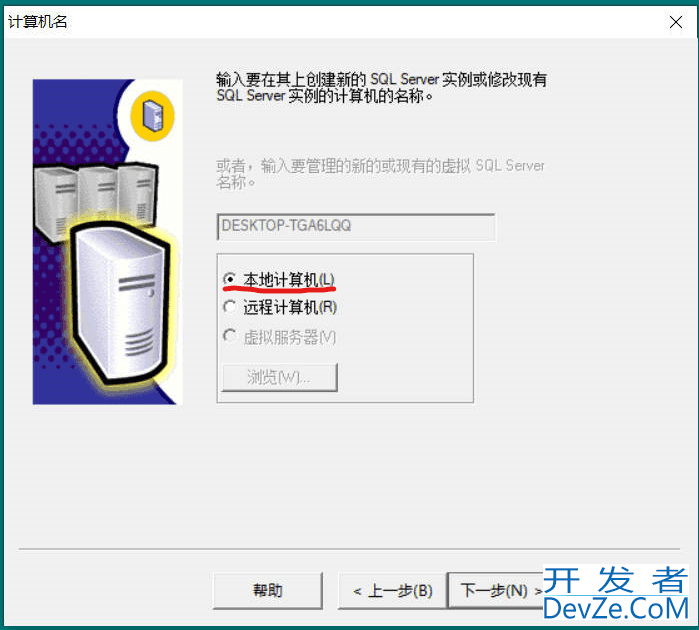 SQL2000在win10系统上安装的方法(详细图文)