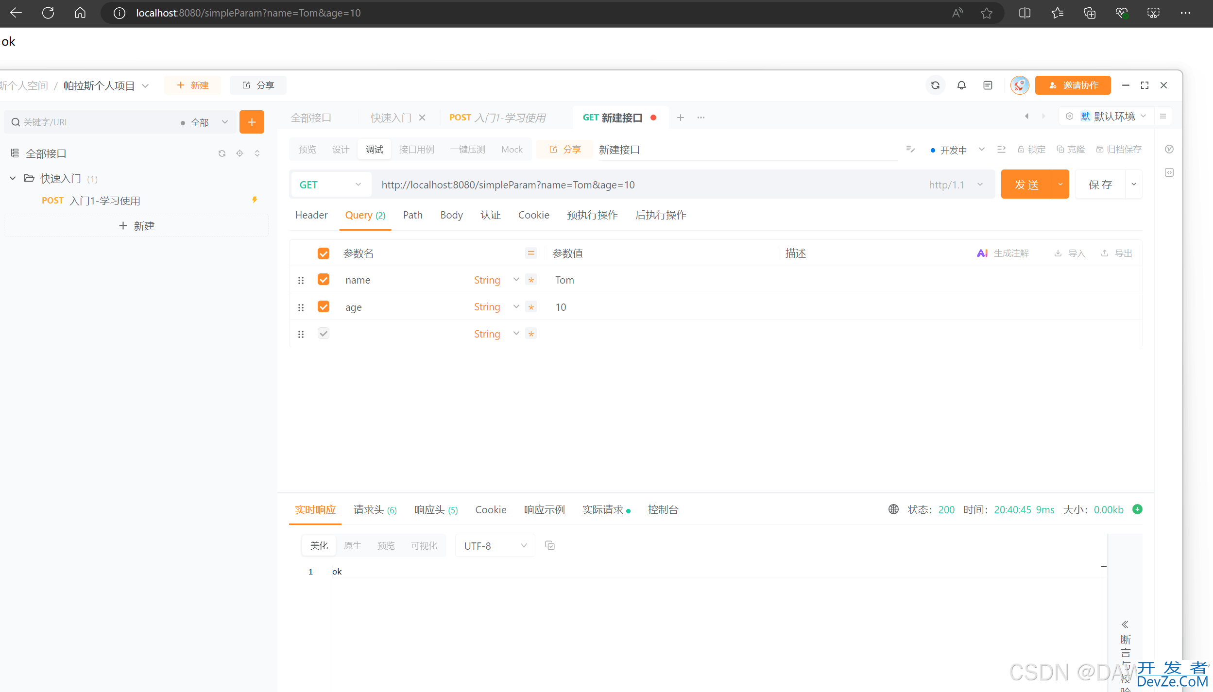 SpringBoot Web开发之请求响应、分层解耦问题记录