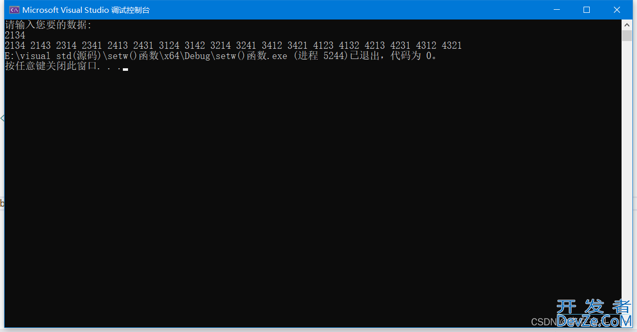 C/C++实现全排列算法的示例代码