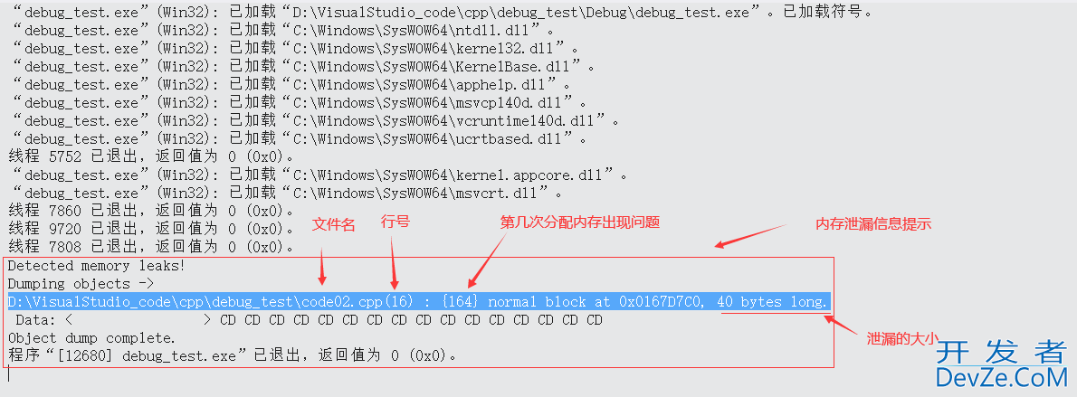 C++使用CRT库检测内存泄漏的方法详解