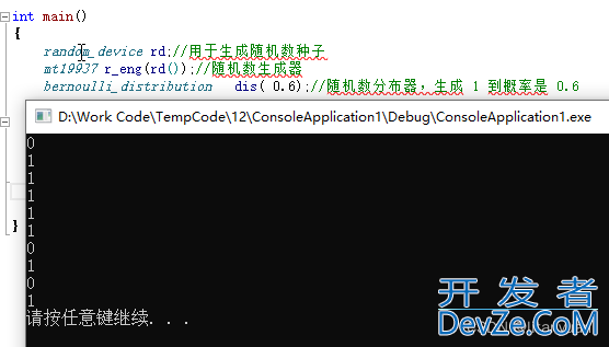 C++中生成随机数的方法总结