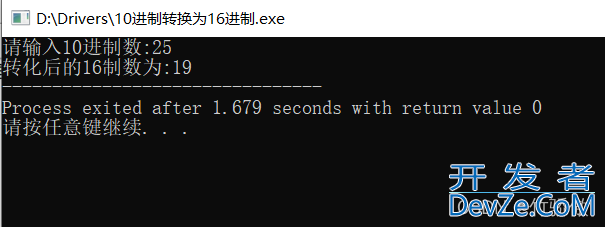 C语言实现十进制转任意进制的代码详解