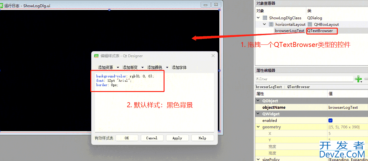 Qt中利用QTextBrowser控件设计日志窗口