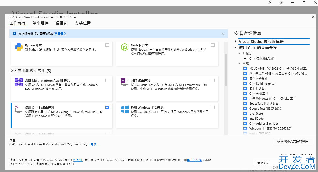 离线安装visual studio2022+QT5.12的实现步骤