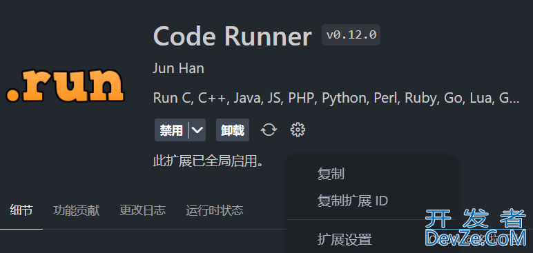VScode配置cuda开发环境的实现步骤