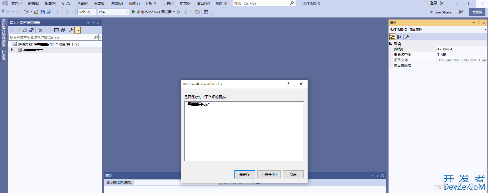 visualstudio2022工程重命名的图文步骤