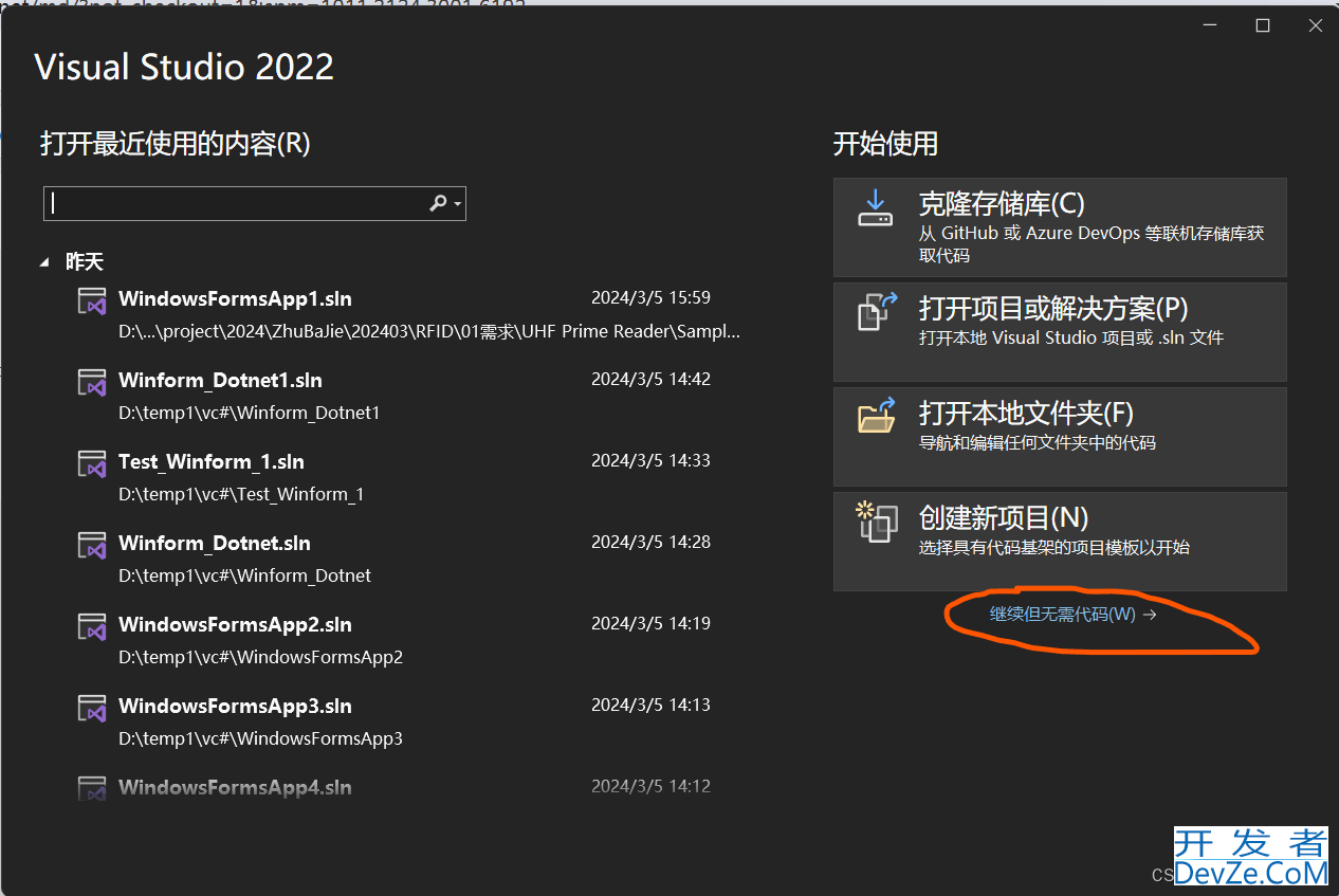 VisualStudio2022缺少项目模板的解决办法