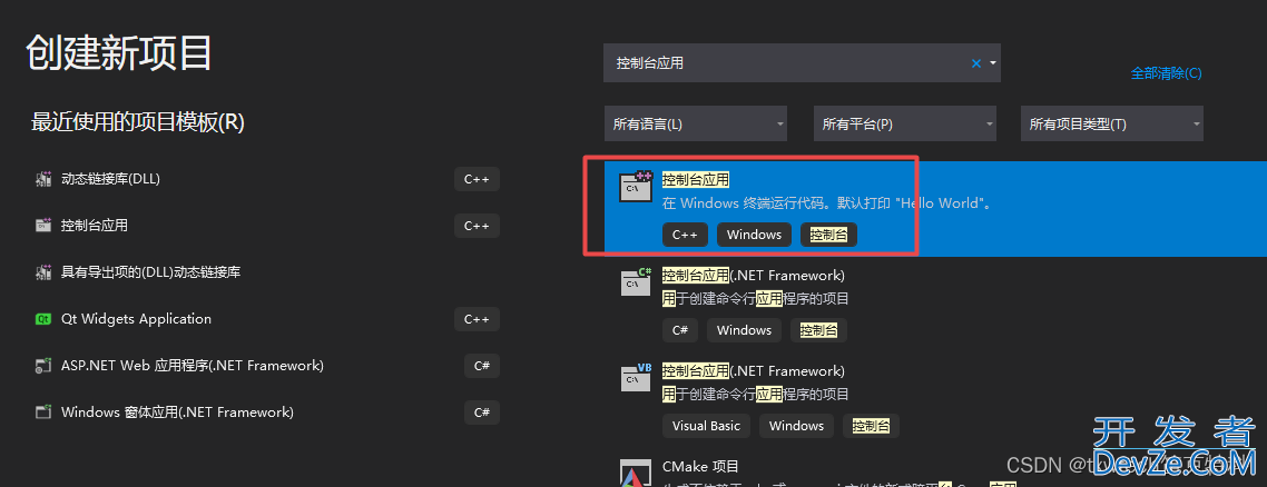 VS2019创建c++动态链接库dll与调用方法实践