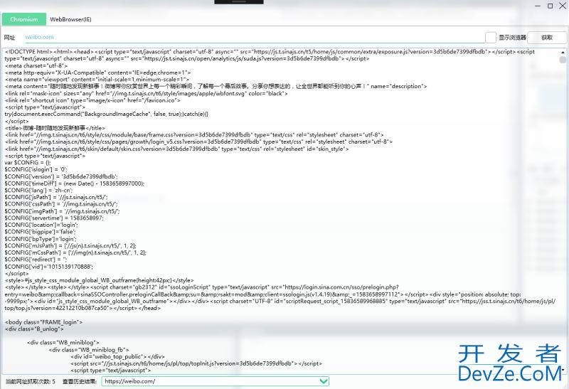 C#使用CEFSharp获取动态网页源码的演示步骤
