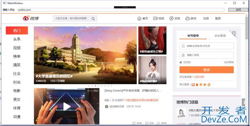 C#使用CEFSharp获取动态网页源码的演示步骤