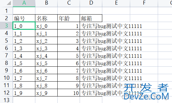 使用jxls自定义命令设置动态行高