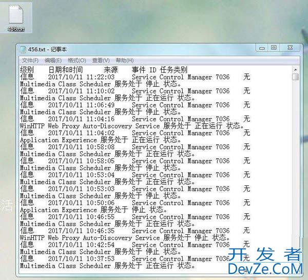 win10怎么导出管理日志怎么导出? win10系统管理日志导出教程