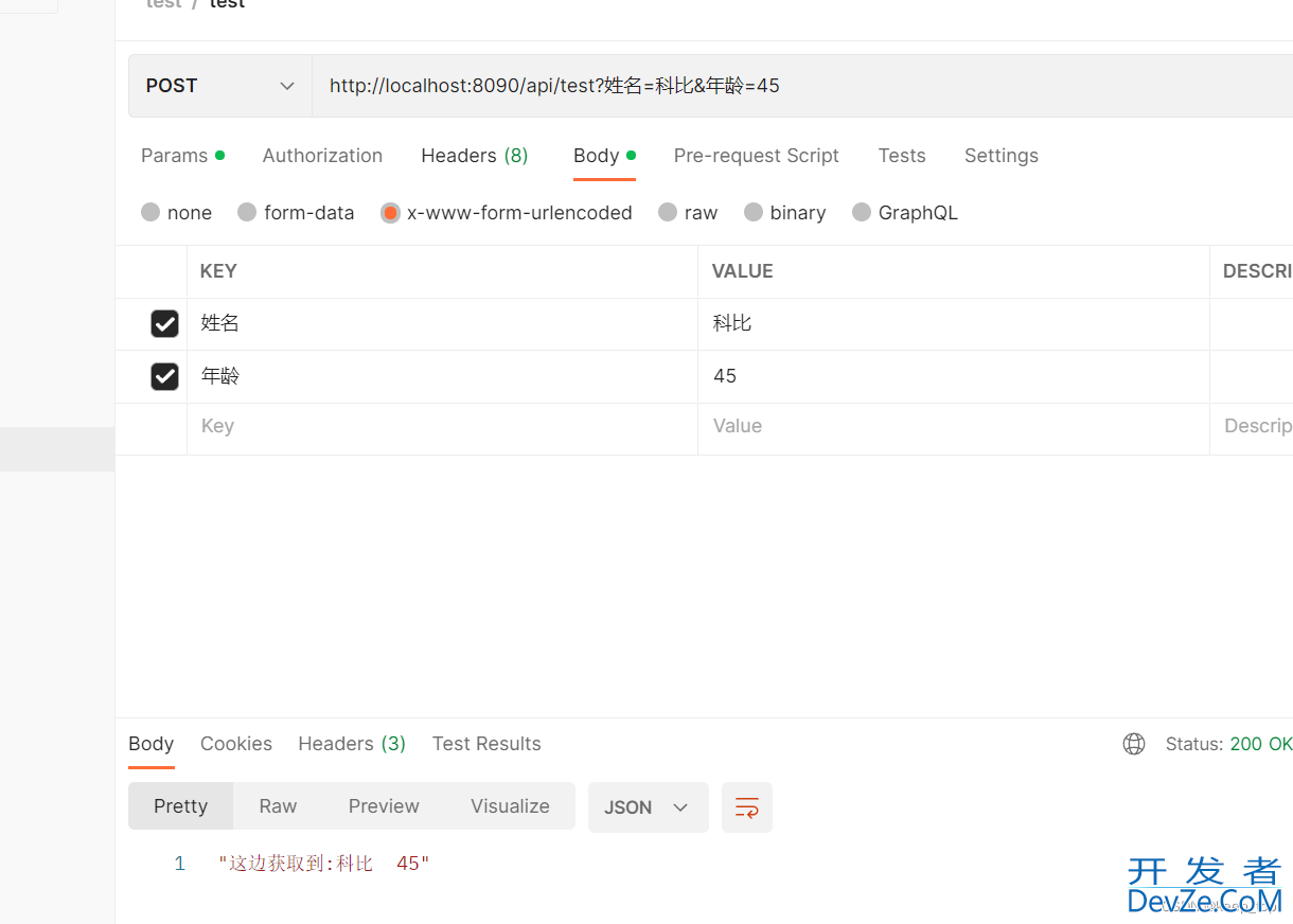 Gin框架中的PostForm用法及说明