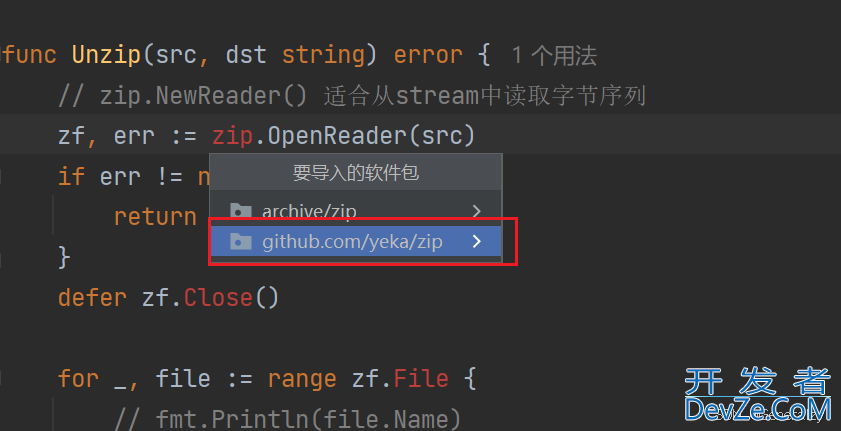 golang解压带密码的zip包的方法详解
