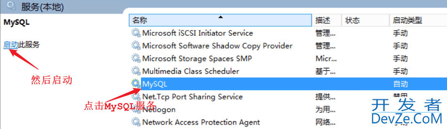 Windows环境MySQL全量备份+增量备份的实现
