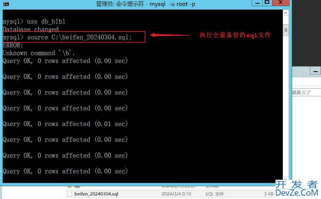 Windows环境MySQL全量备份+增量备份的实现