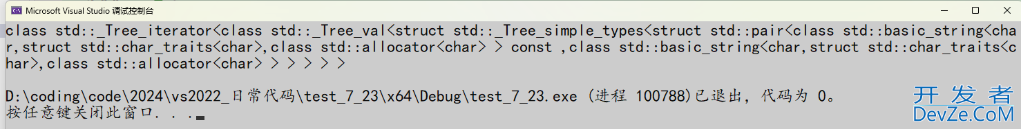 C++标准库介绍及使用string类的详细过程