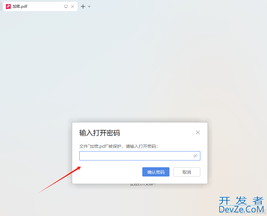 Python中读取和加解密PDF文件的详细教程