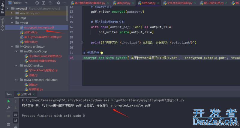 Python中读取和加解密PDF文件的详细教程