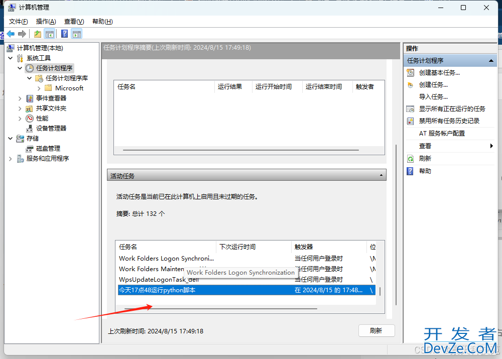 在Windows中定时执行Python脚本的详细教程